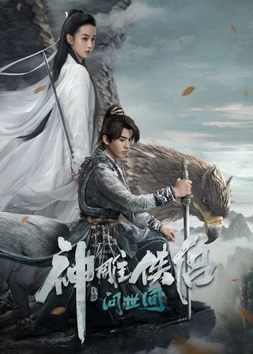 Thần Điêu Hiệp Lữ: Hỏi Thế Gian (The Legend Of Condor Hero: What Is Love) vietsub