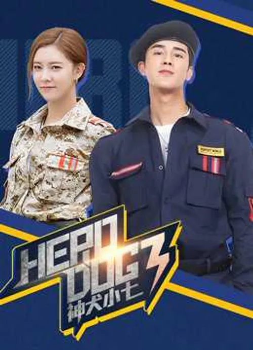 Thần Khuyển Tiểu Thất 3 (Hero Dog (Season 3)) Thần Khuyển Tiểu Thất 3 (Hero Dog (Season 3)) vietsub