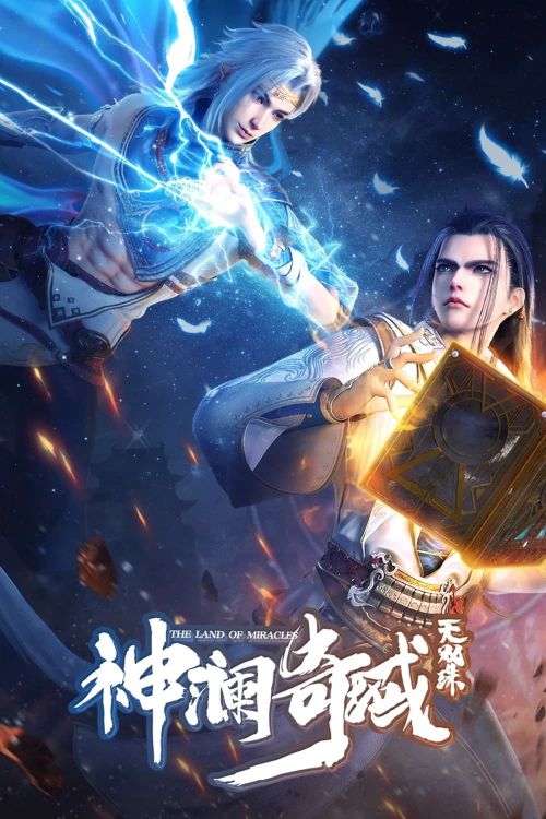 Thần Lan Kỳ Vực Vô Song Châu (The Land of Miracles) vietsub