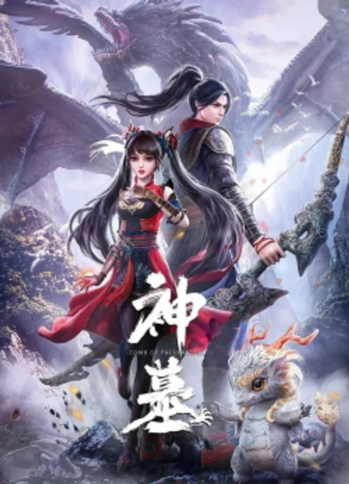Thần Mộ (Divine Grave, Shen Mu) vietsub
