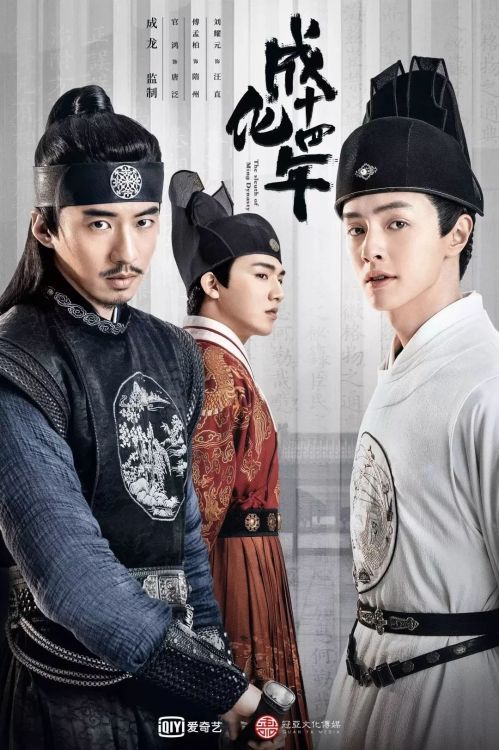 Thần Thám Đại Tài (The Sleuth Of Ming Dynasty) vietsub