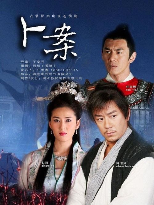 Thần Thám Lý Thuần Phong (Intelligent Detective) vietsub