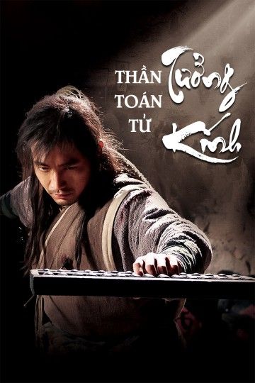 Thần Toán Tử Tưởng Kính (Inn On Fire) Thần Toán Tử Tưởng Kính (Inn On Fire) vietsub