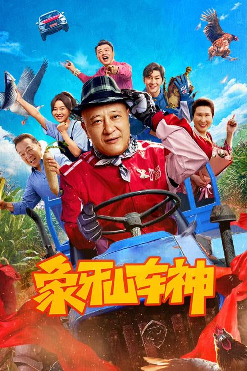 Thần Xe Tượng Nha Sơn (God Of Driving) vietsub