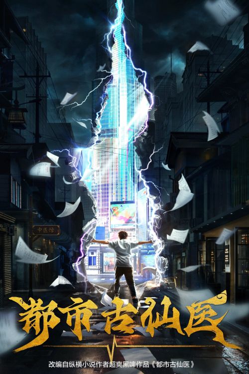 Thần Y Cổ Đại Ở Đô Thị (Đô Thị Cổ Tiên Y) (Immortal Doctor In Modern City) vietsub