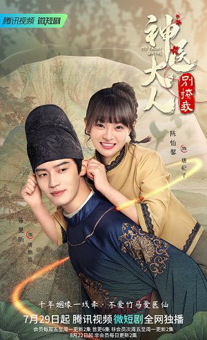Thần Y Đại Nhân Chớ Ghẹo Ta (My Fairy Doctor) vietsub