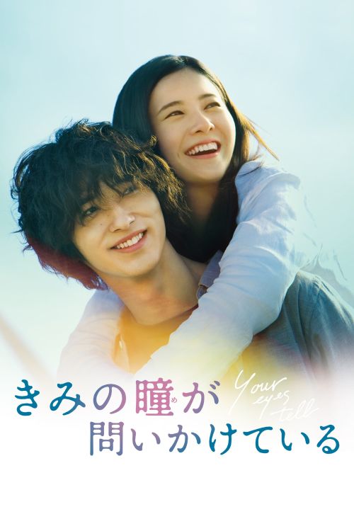 Thanh Âm Trong Mắt Em (Your Eyes Tell) vietsub