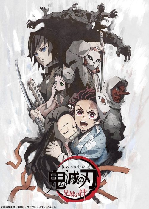 Thanh Gươm Diệt Quỷ: Chuyến đi của anh em (Demon Slayer: Brother and Sister Bond) Thanh Gươm Diệt Quỷ: Chuyến đi của anh em (Demon Slayer: Brother and Sister Bond) vietsub