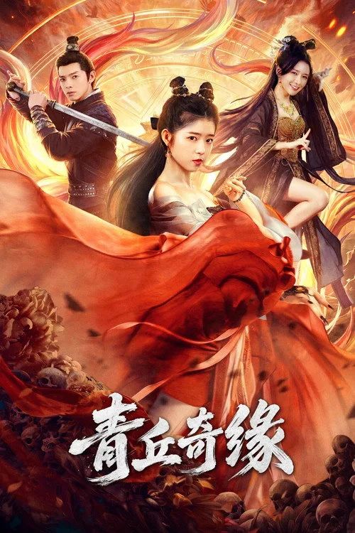 Thanh Khâu Kỳ Duyên (Demon Romance) Thanh Khâu Kỳ Duyên (Demon Romance) vietsub