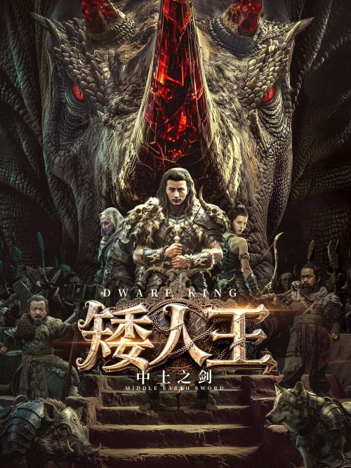 Thanh Kiếm Của Vua Người Lùn (Dwarf King Middle Earth Sword) vietsub