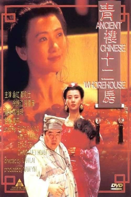 Thanh Lâu Thập Nhị Phòng (Ancient Chinese Whorehouse) vietsub