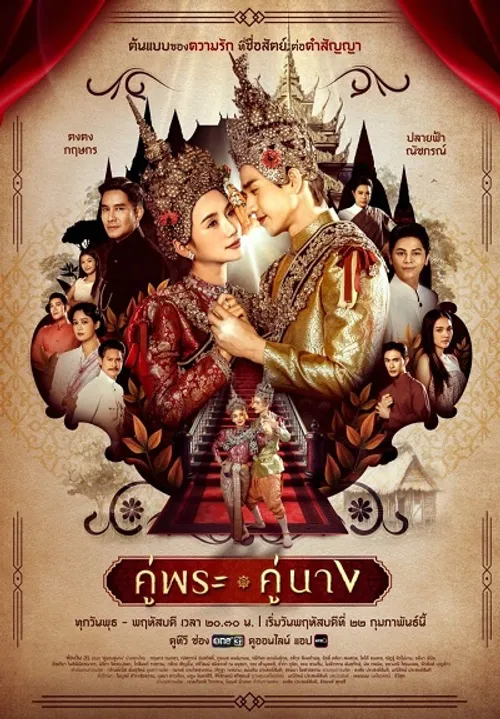 Thanh Mai Trúc Mã (2023) (Our Destined Love) Thanh Mai Trúc Mã (2023) (Our Destined Love) vietsub