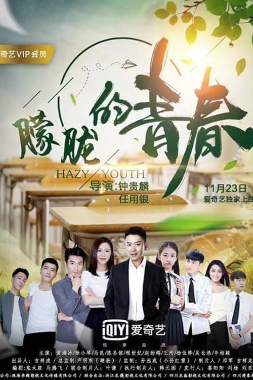 Thanh Niên Nguy Hiểm (Hazy Youth) Thanh Niên Nguy Hiểm (Hazy Youth) vietsub