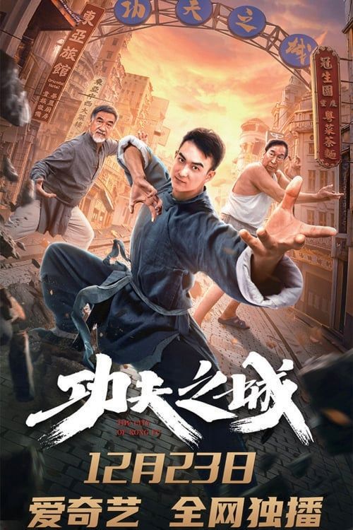 Thành Phố Kungfu (The City of Kungfu) Thành Phố Kungfu (The City of Kungfu) vietsub