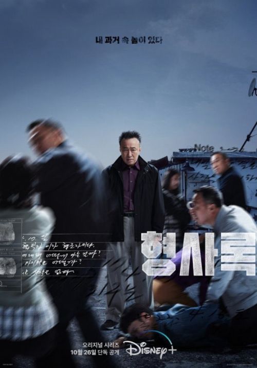 Thanh Tra Vô Hình (Shadow Detective) Thanh Tra Vô Hình (Shadow Detective) vietsub