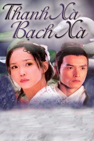 Thanh Xà Bạch Xà (White Snake) Thanh Xà Bạch Xà (White Snake) vietsub