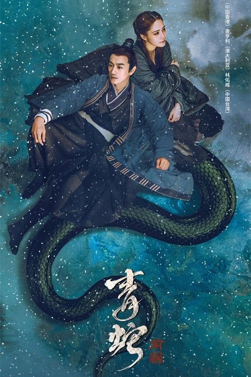 Thanh Xà: Tiền Duyên (The fate of reunion) Thanh Xà: Tiền Duyên (The fate of reunion) vietsub