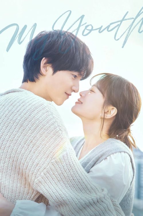 Thanh Xuân Của Tôi (My Youth) vietsub