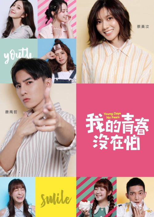 Thanh Xuân Không Sợ Hãi (Young Days No Fears) vietsub