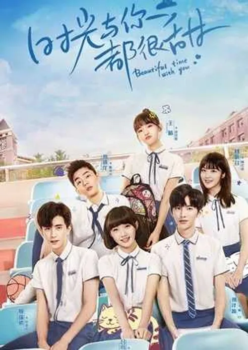 Thanh Xuân Tươi Đẹp (Beautiful Time With You) Thanh Xuân Tươi Đẹp (Beautiful Time With You) vietsub