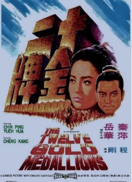 Thập Nhị Kim Bài (The Twelve Gold Medallions) Thập Nhị Kim Bài (The Twelve Gold Medallions) vietsub