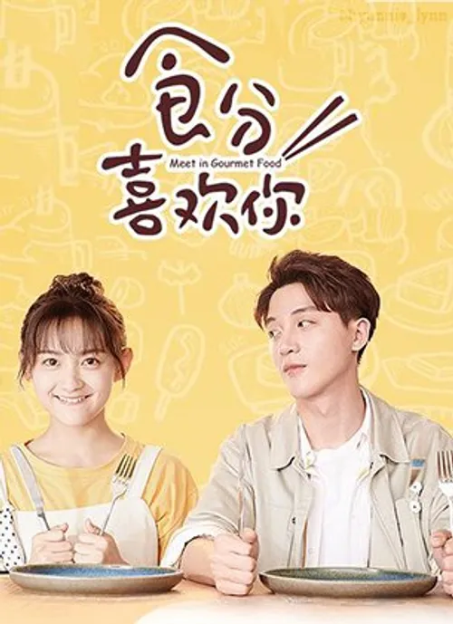 Thập Phần Thích Em (Meet in Gourmet Food) Thập Phần Thích Em (Meet in Gourmet Food) vietsub