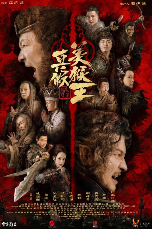 Thật Giả Mỹ Hầu Vương: Đại Thánh Vô Song (True and False Monkey King) vietsub
