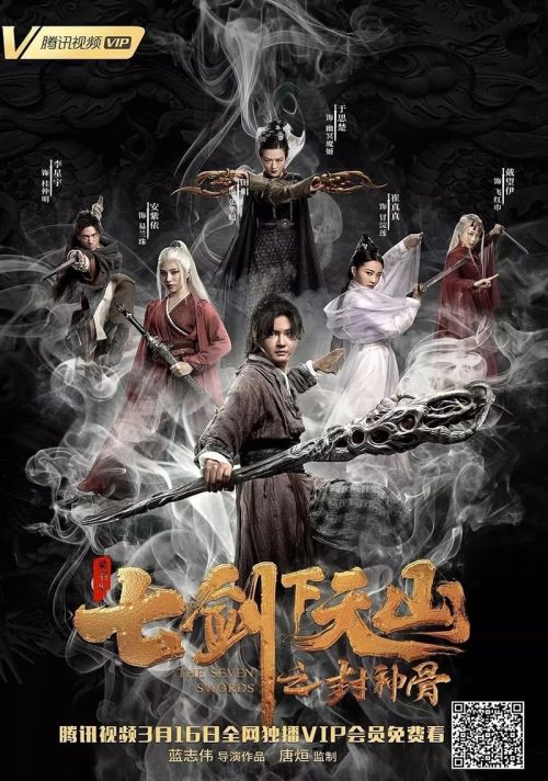 Thất Kiếm Hạ Thiên Sơn: Phong Thần Cốt (Seven Swords: Bone Of The Godmaker) Thất Kiếm Hạ Thiên Sơn: Phong Thần Cốt (Seven Swords: Bone Of The Godmaker) vietsub