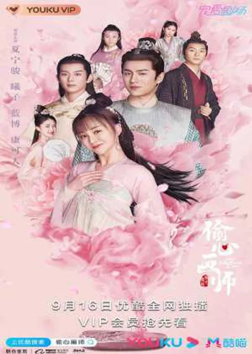 Thâu Tâm Họa Sư (Oh! My Sweet Liar) Thâu Tâm Họa Sư (Oh! My Sweet Liar) vietsub