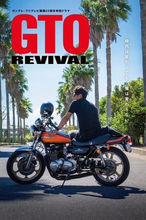 Thầy Giáo Vĩ Đại Onizuka Trở Lại (GTO Revival) vietsub