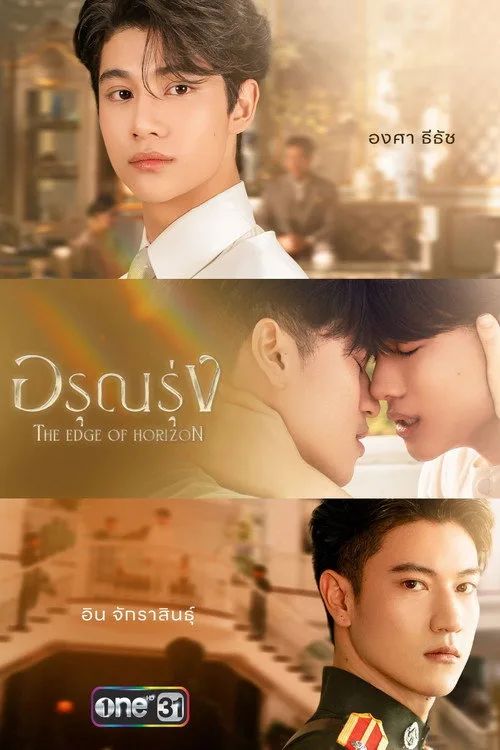 Ranh Giới Bình Minh (Rạng Đông) (The Edge Of Horizon) vietsub