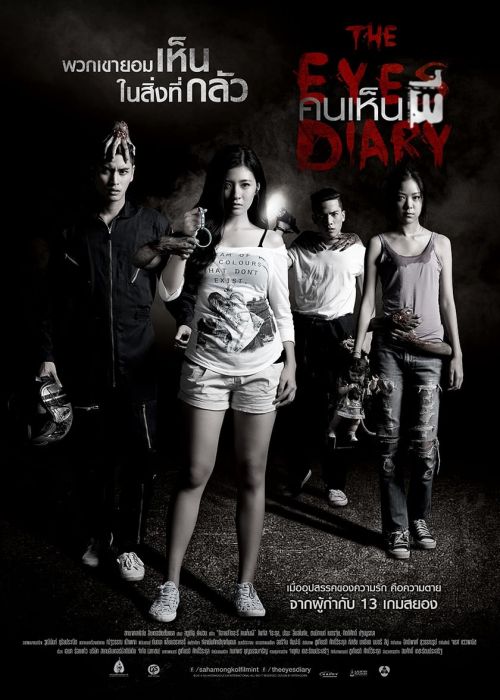 The Eyes Diary The Eyes Diary vietsub