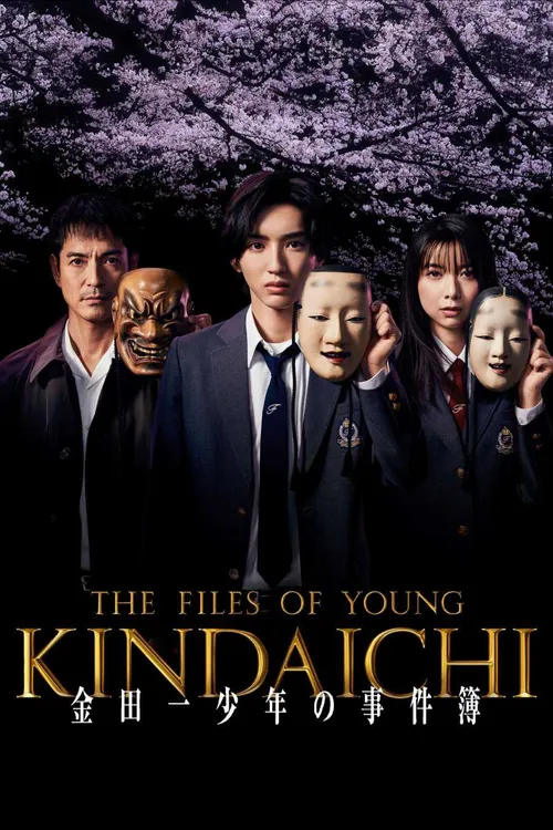 The Files of Young Kindaichi 5 (Kindaichi Shonen no Jikenbo 5) The Files of Young Kindaichi 5 (Kindaichi Shonen no Jikenbo 5) vietsub