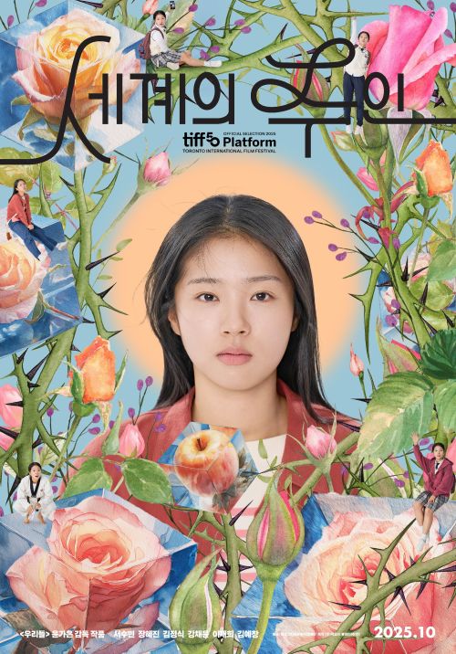 Thế Giới Của Tình Yêu (The World of Love) vietsub
