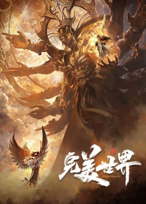 Thế Giới Hoàn Mỹ (Perfect World) vietsub