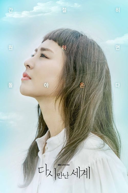 Thế Giới Hợp Nhất (Reunited Worlds) vietsub