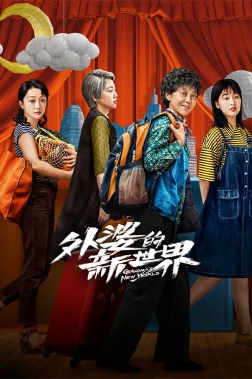 Thế Giới Mới Của Bà Ngoại (Grandma's New World) Thế Giới Mới Của Bà Ngoại (Grandma's New World) vietsub