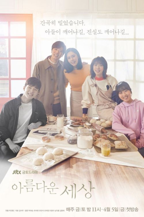 Thế Giới Tuyệt Vời (Beautiful World) Thế Giới Tuyệt Vời (Beautiful World) vietsub