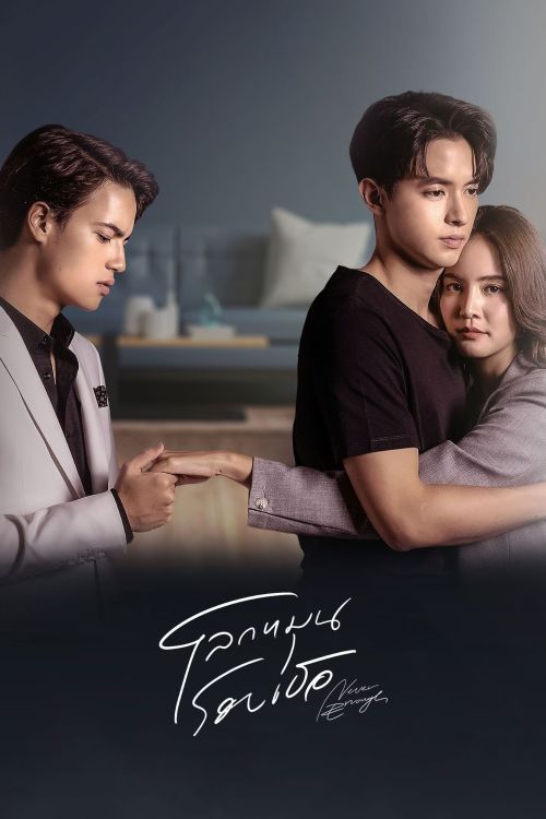 Thế Giới Xoay Quanh Em (Never Enough) vietsub