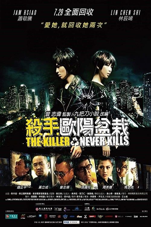 The Killer Who Never Kills The Killer Who Never Kills vietsub