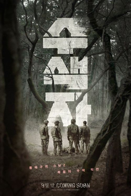 The Recon The Recon vietsub