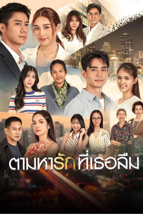 Theo Dấu Yêu Thương Đã Lãng Quên (Tam Ha Rak Thi Thoe Luem) (Searching For The Love She Forgot) vietsub