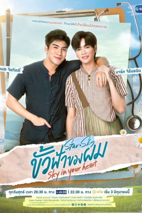 Theo Ý Vì Sao (Star and Sky: Sky in Your Heart) vietsub