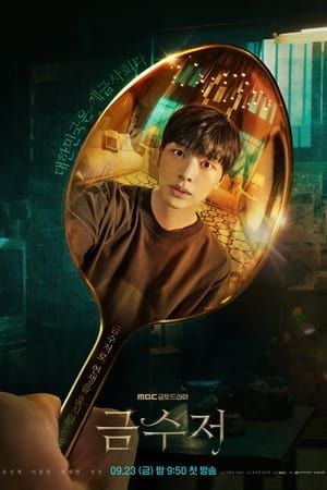 Thìa Vàng (The Golden Spoon) Thìa Vàng (The Golden Spoon) vietsub