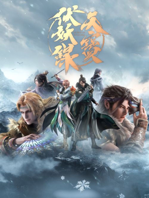 Thiên Bảo Phục Yêu Lục (Phần 2) (Tian Bao Fuyao Lu (Season 2)) Thiên Bảo Phục Yêu Lục (Phần 2) (Tian Bao Fuyao Lu (Season 2)) vietsub