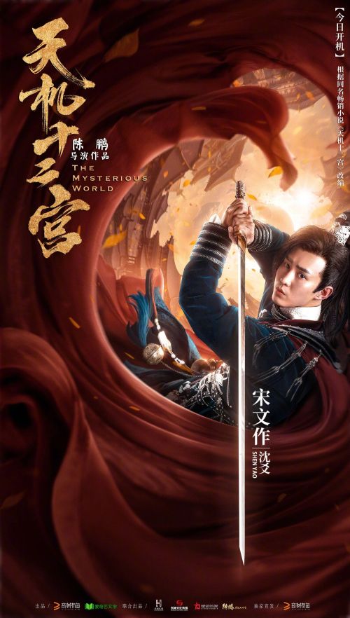 Thiên Cơ Thập Nhị Cung (The Mysterious World) vietsub