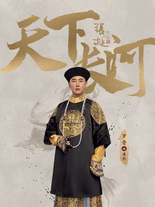 Thiên Hạ Trường Hà (The Long River) vietsub
