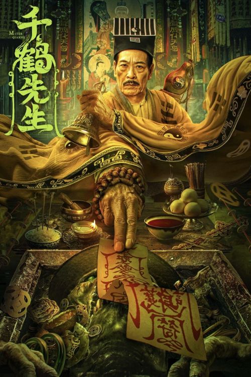 Thiên Hạc Tiên Sinh (Master Qianhe) Thiên Hạc Tiên Sinh (Master Qianhe) vietsub