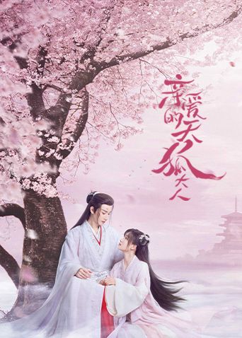 Thiên Hồ Đại Nhân Thân Mến (Dear Mr. Heavenly Fox) Thiên Hồ Đại Nhân Thân Mến (Dear Mr. Heavenly Fox) vietsub