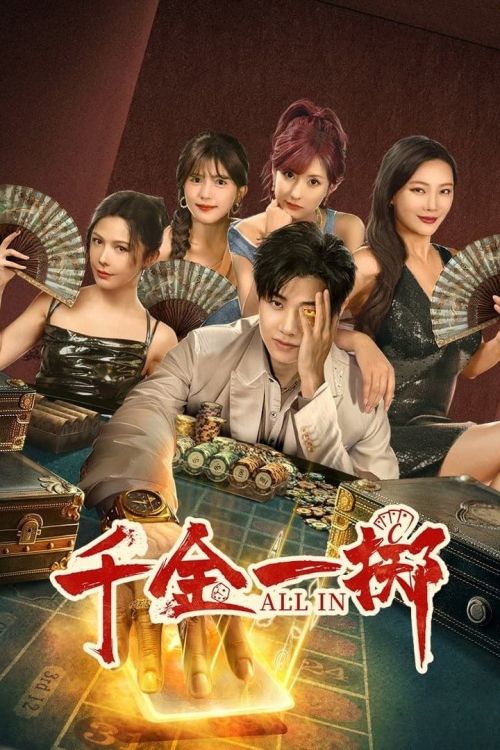 Thiên Kim Nhất Trịch (All In) Thiên Kim Nhất Trịch (All In) vietsub